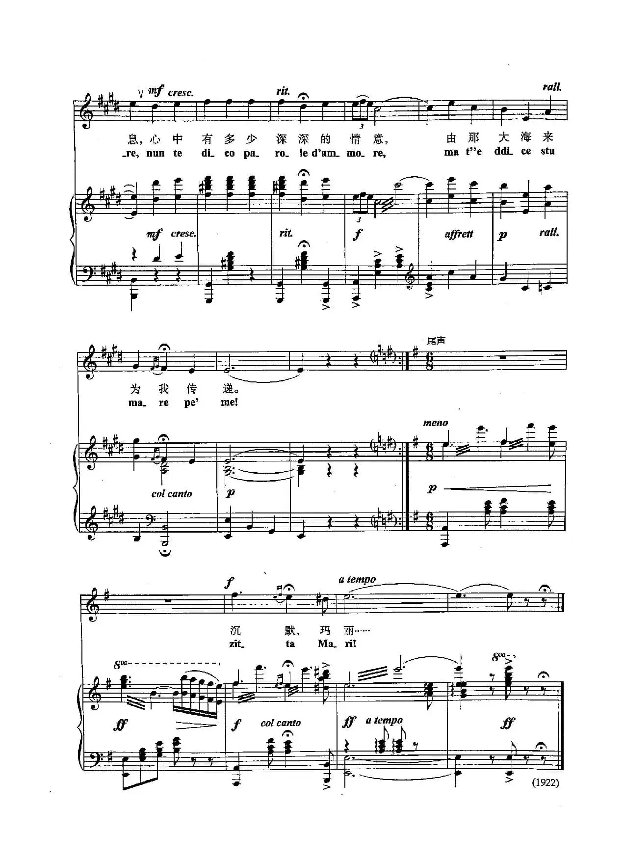 ​[意]21歌声停息（正谱）