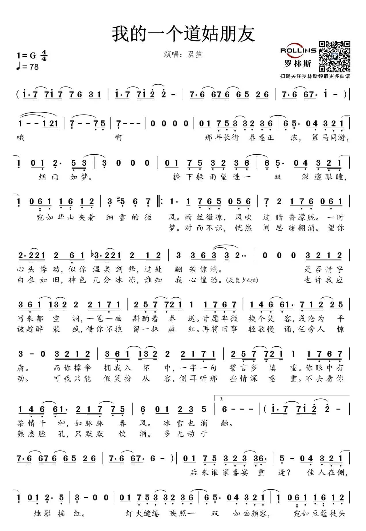 我的一个道姑朋友