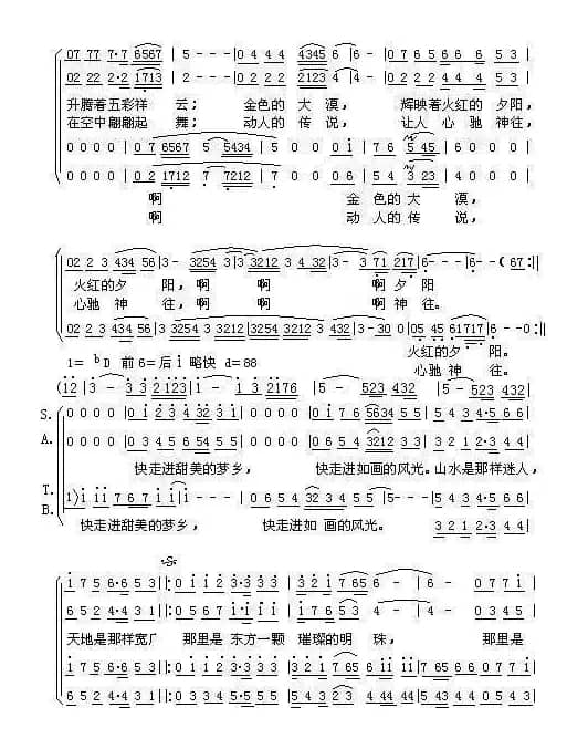 去一个美丽的地方（合唱）