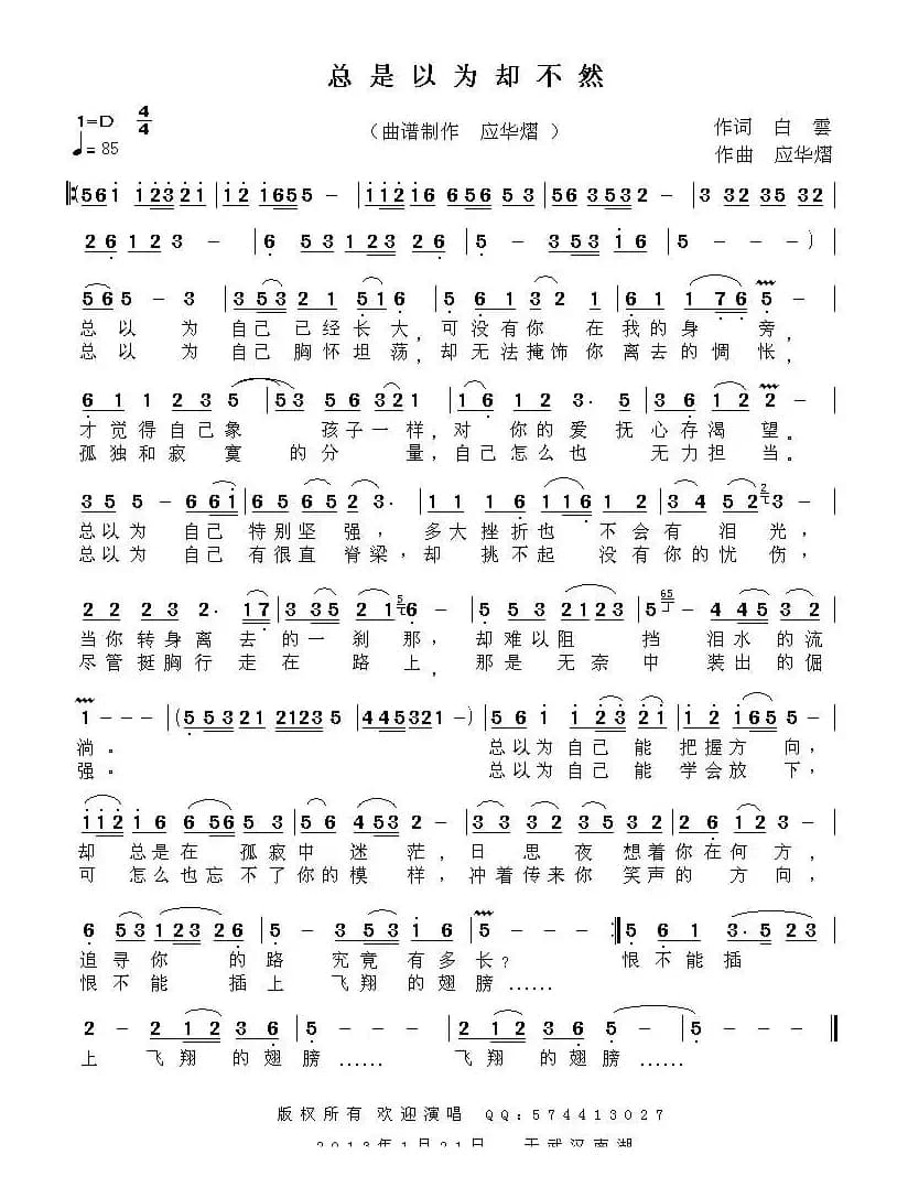 总是以为却不然