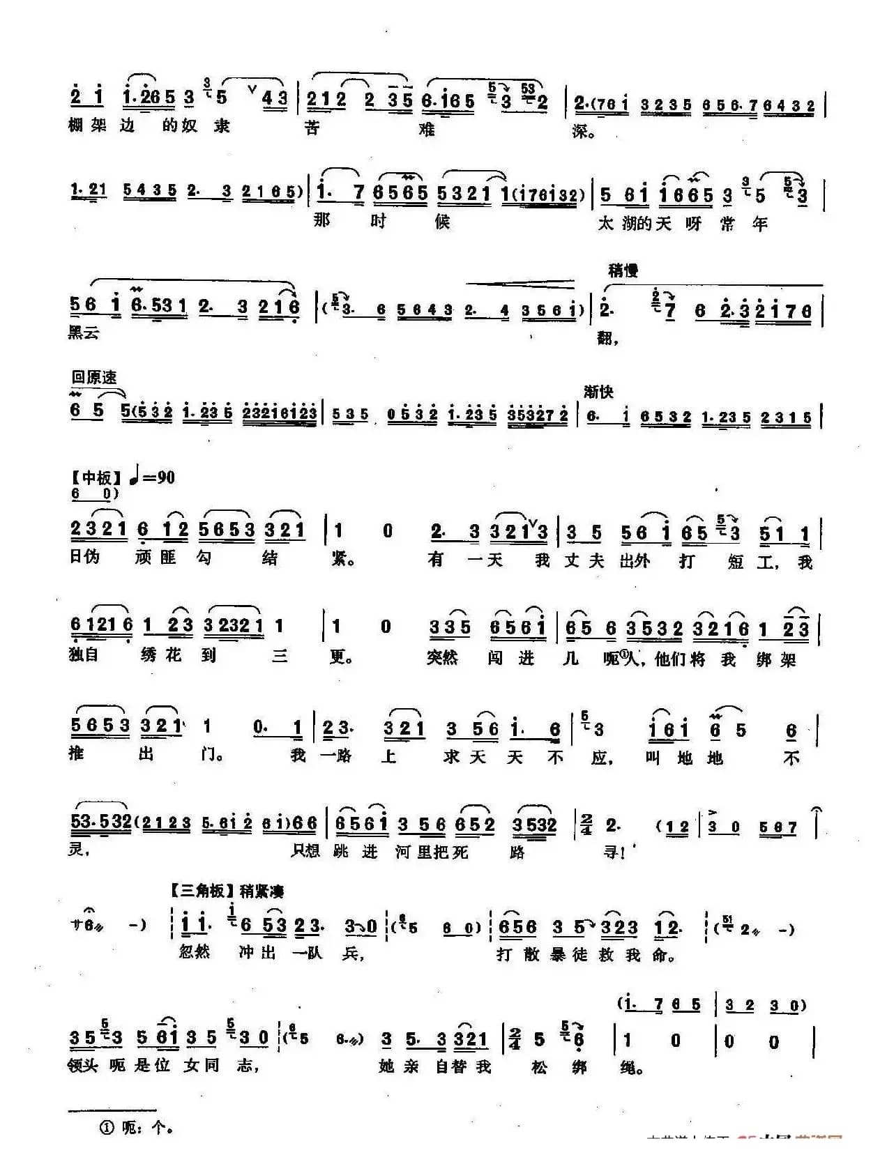 [沪剧]45饮水思源不忘本（选自《金绣娘》）