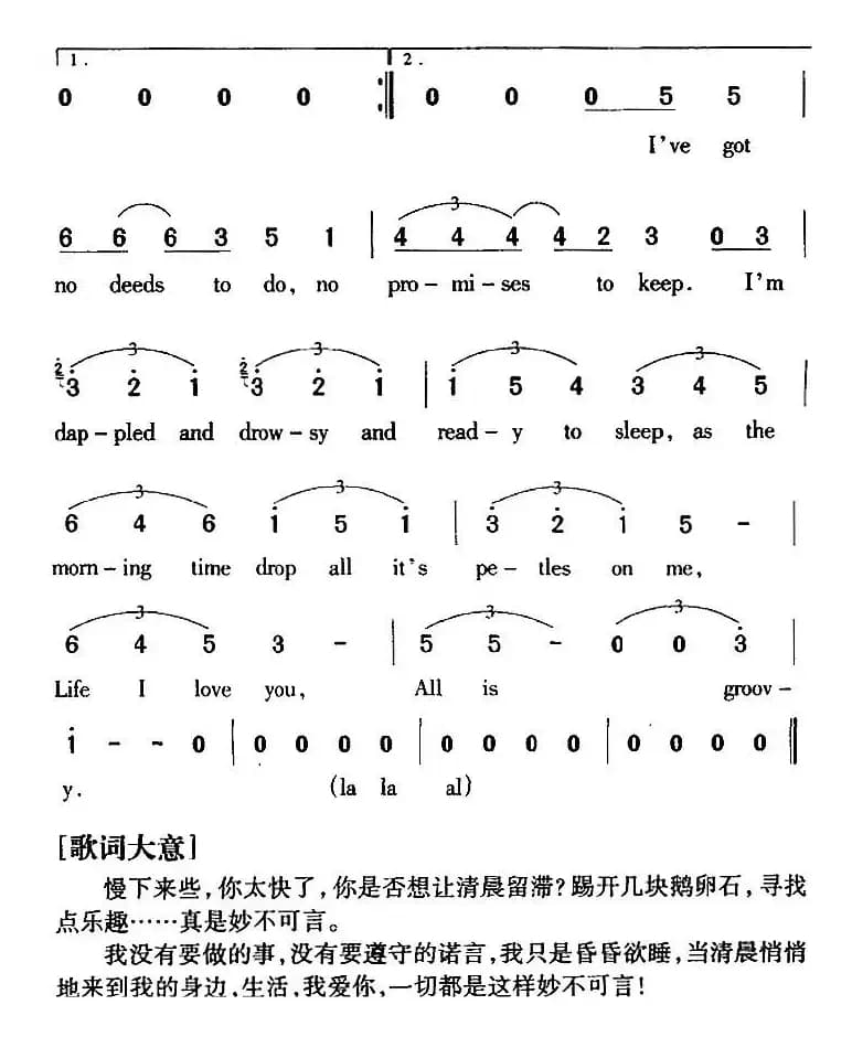 Feeling Groovy 这样美妙（The 59th Street Bridge Song）