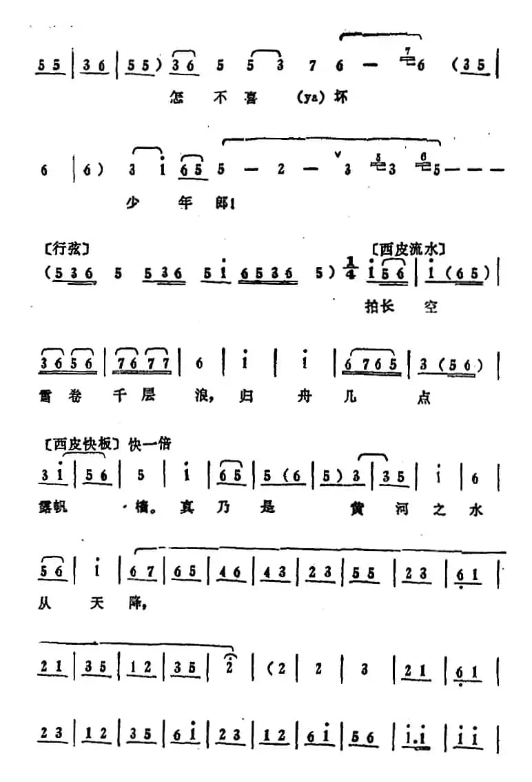 叶盛兰唱腔选：催舟引楫长安往（《西厢记》张珙唱段）