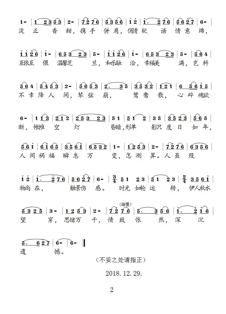 梅花三弄（古曲）