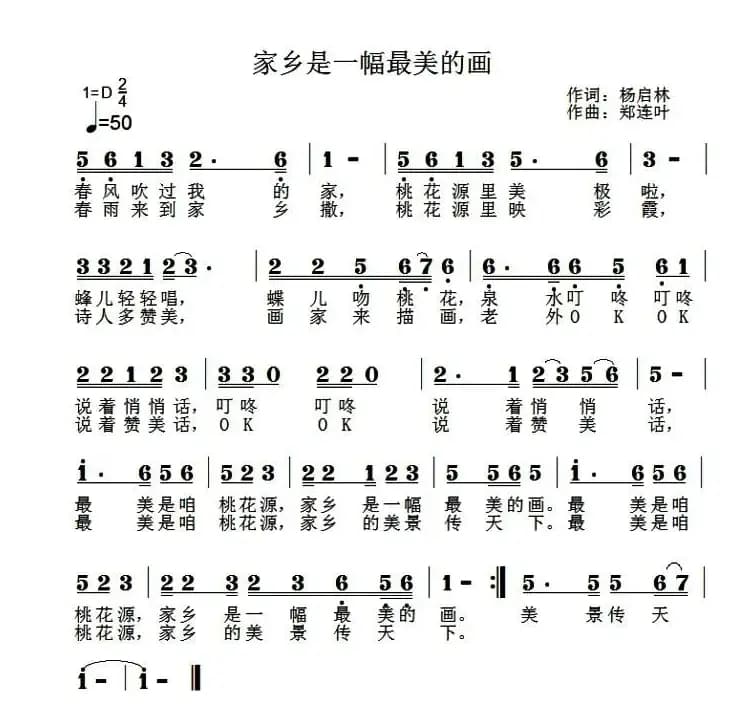 家乡是一幅最美的画