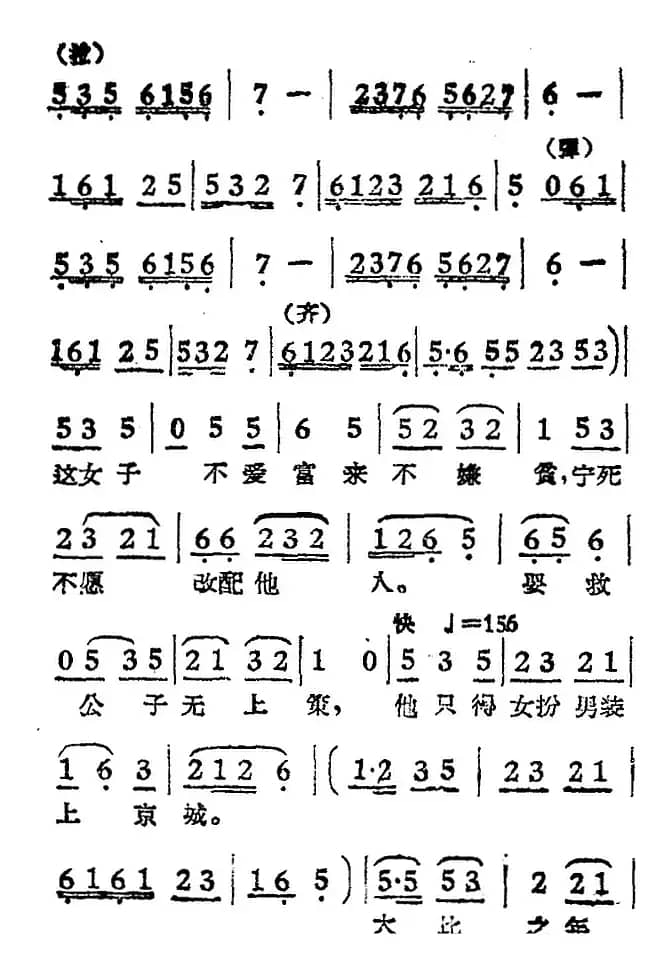 御花园二钗露智（电影《女驸马》选曲、公主、素珍唱段）