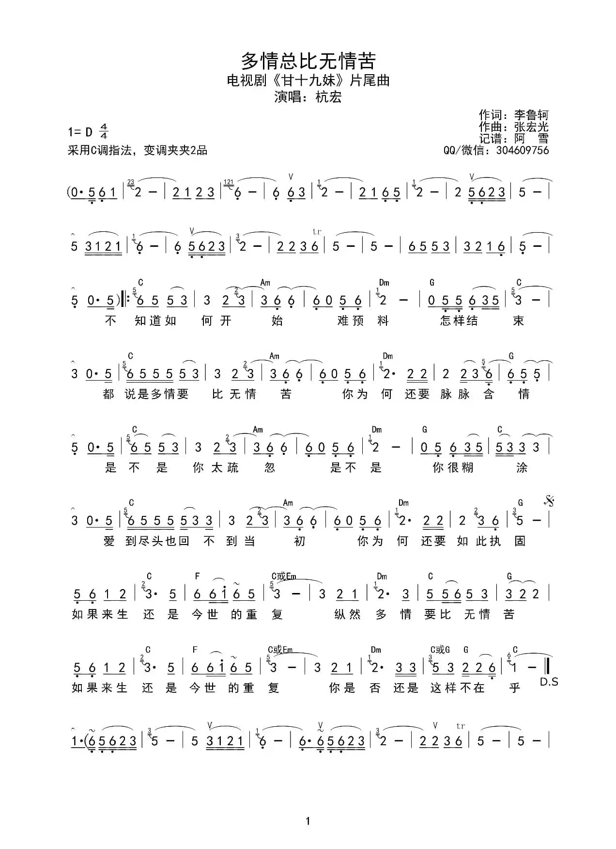 多情总比无情苦（如果来生还是今世的重复）