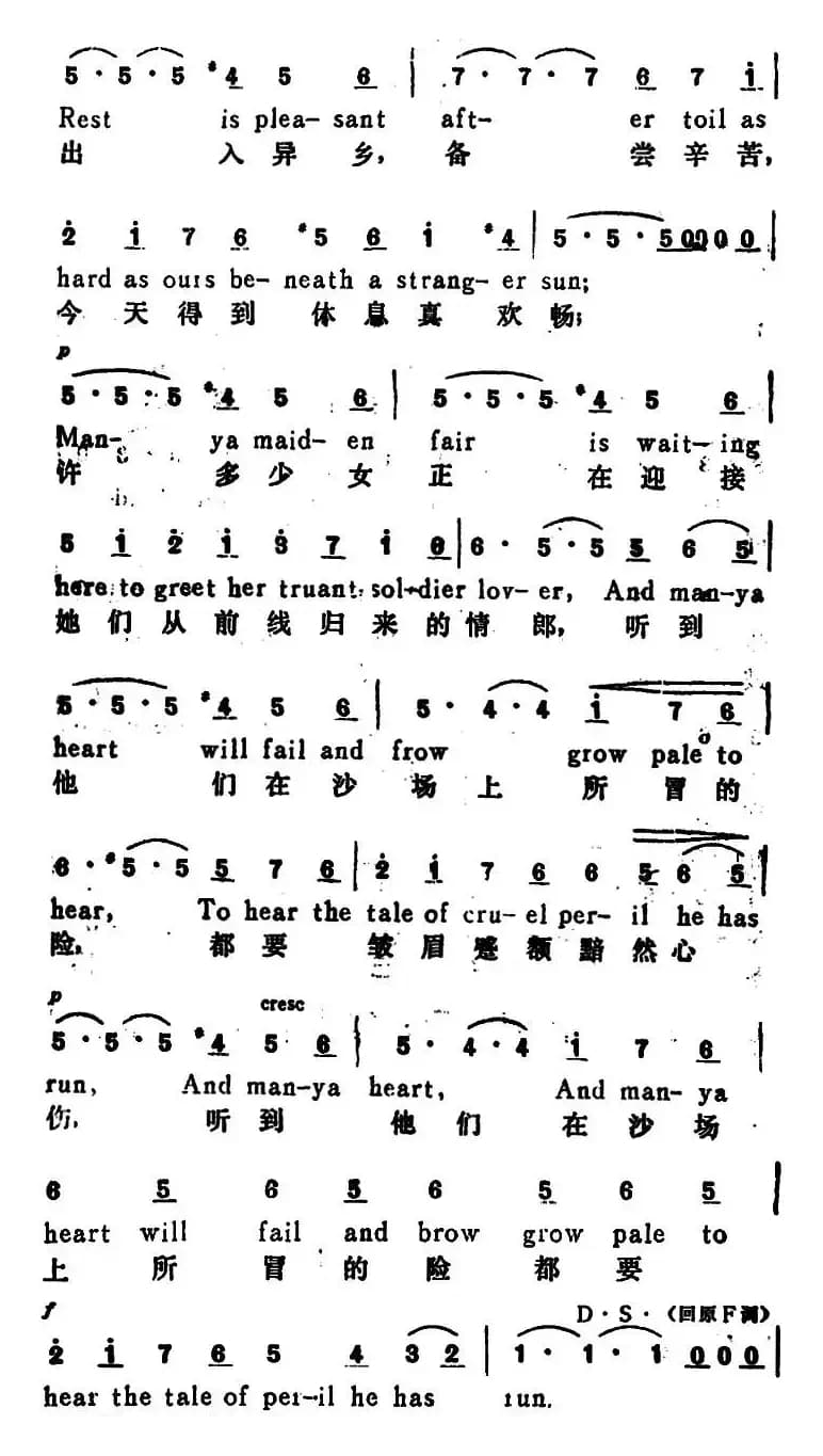 [法]士兵合唱 （Soldiers Chorus）（选自歌剧《浮士德》、汉英文对照）