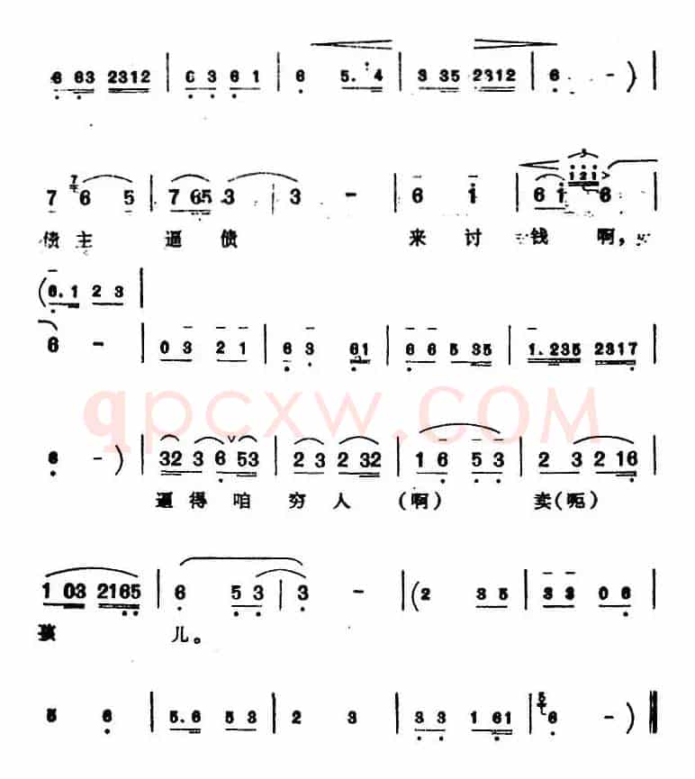 [芗剧曲调]七字仔哭调（一）（选自台湾歌仔戏《运河奇案》唱腔）