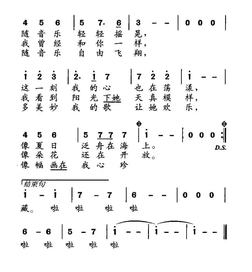 我的歌（李健词 李健曲）