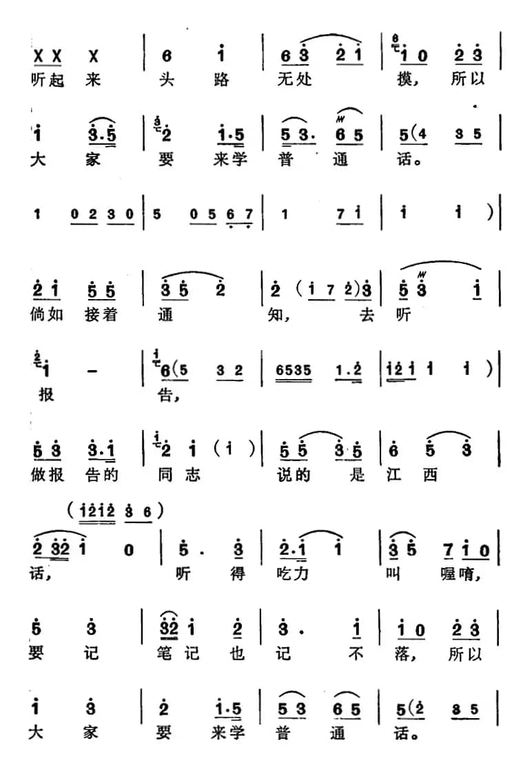 [苏州弹词]徐丽仙唱腔选：推广普通话