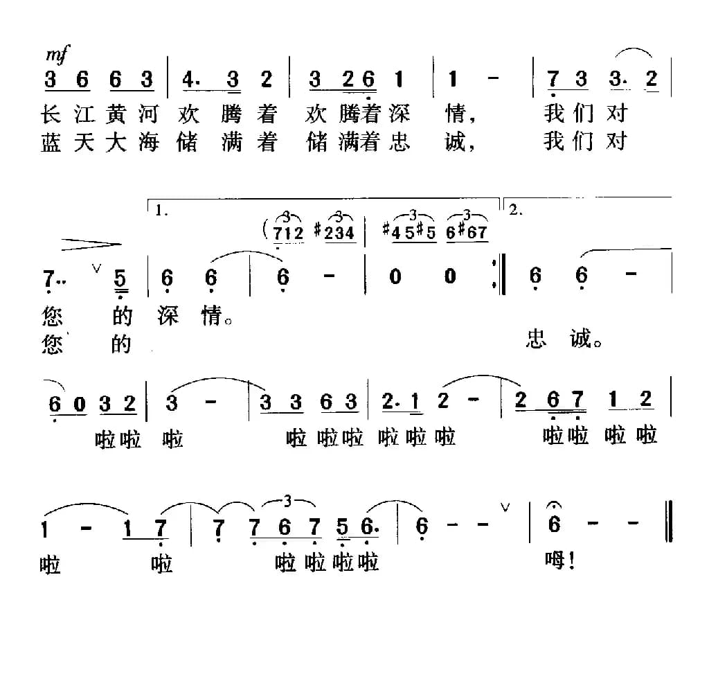 祖国,慈祥的母亲(4个版本)