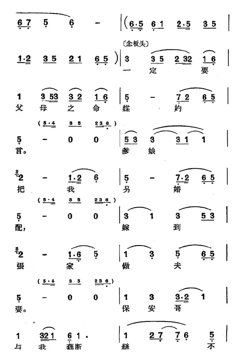 [沪剧曲调]反阴阳（选自《罗汉钱》）