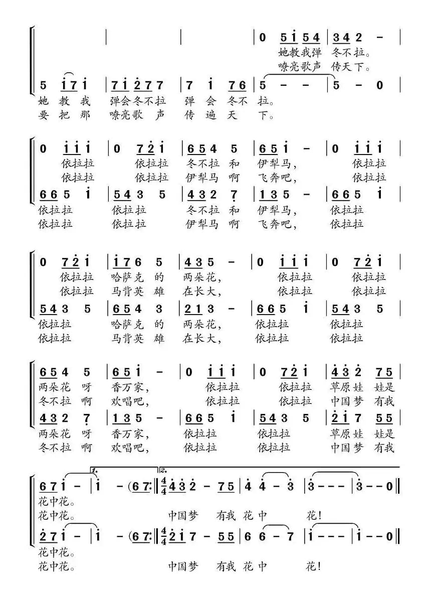 草原娃，花中花