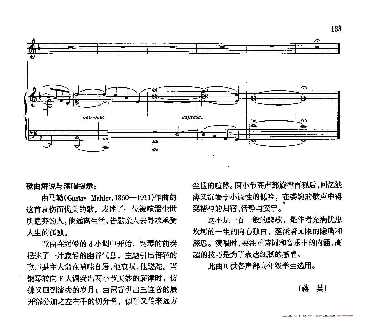 声乐教学曲库4-[德-奥]23我被这世界遗弃（正谱） 