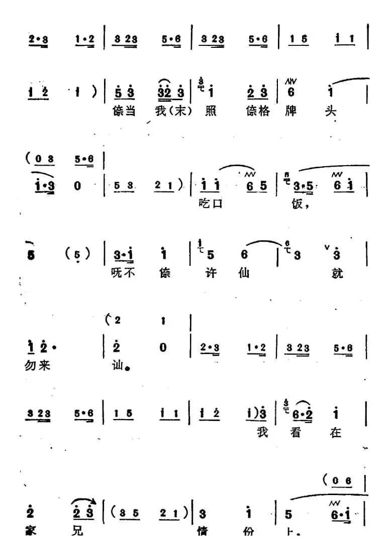 [苏州弹词]蒋月泉唱腔选：辞伙（《白蛇传》选曲）