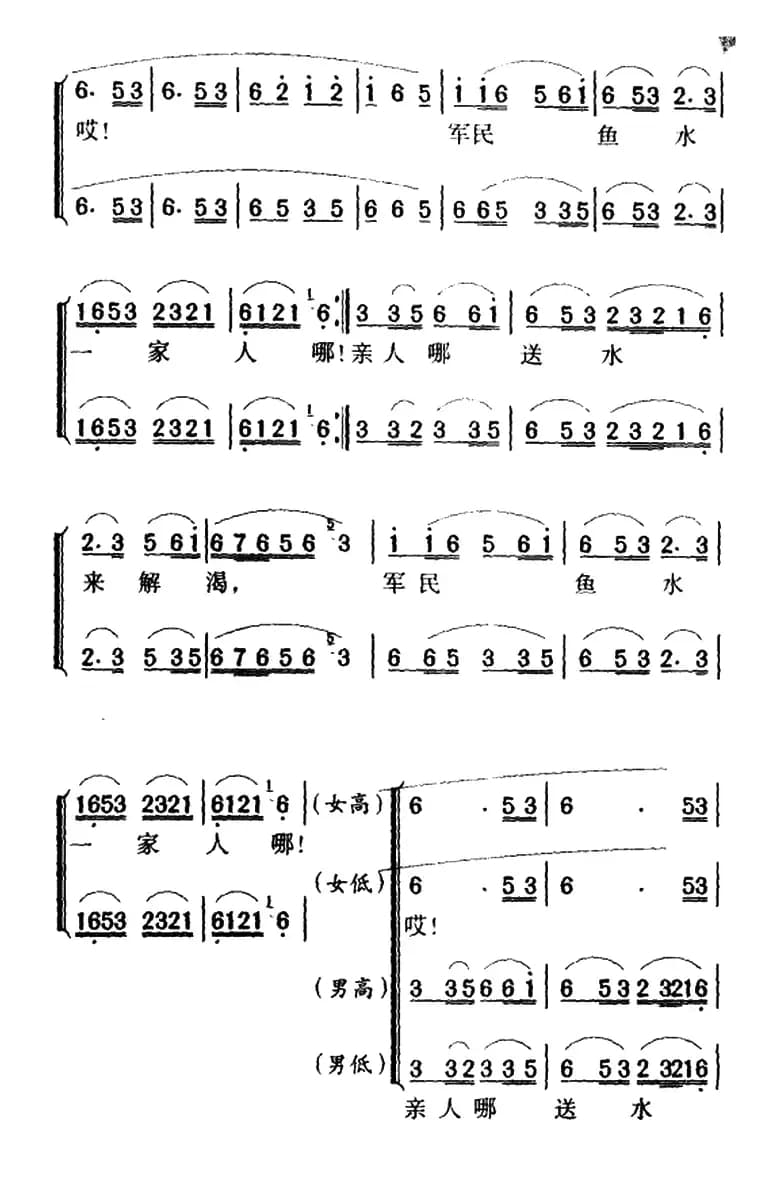 军歌金曲：四渡赤水出奇兵