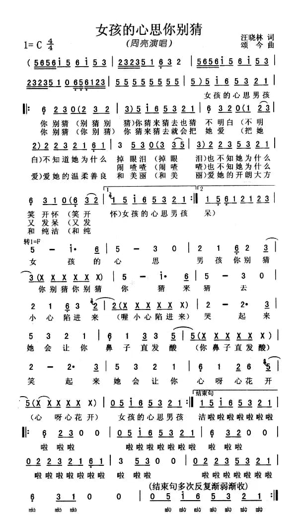 女孩的心思你别猜