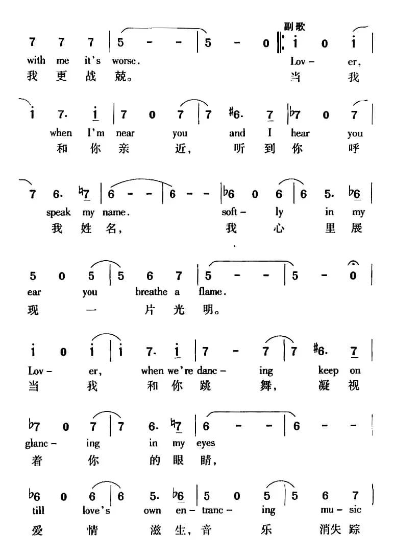Lover 情人（中外文对照）