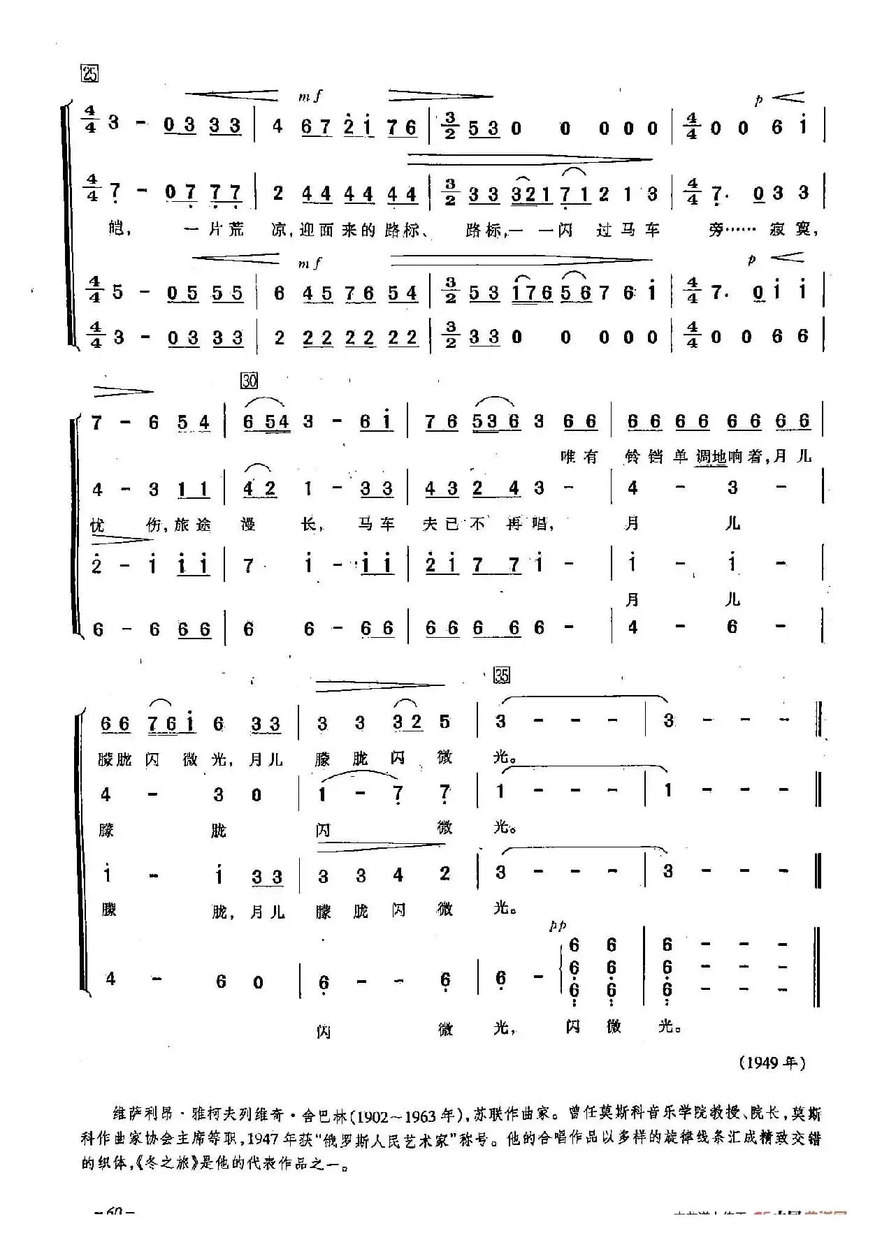 [俄]21冬之旅（合唱）