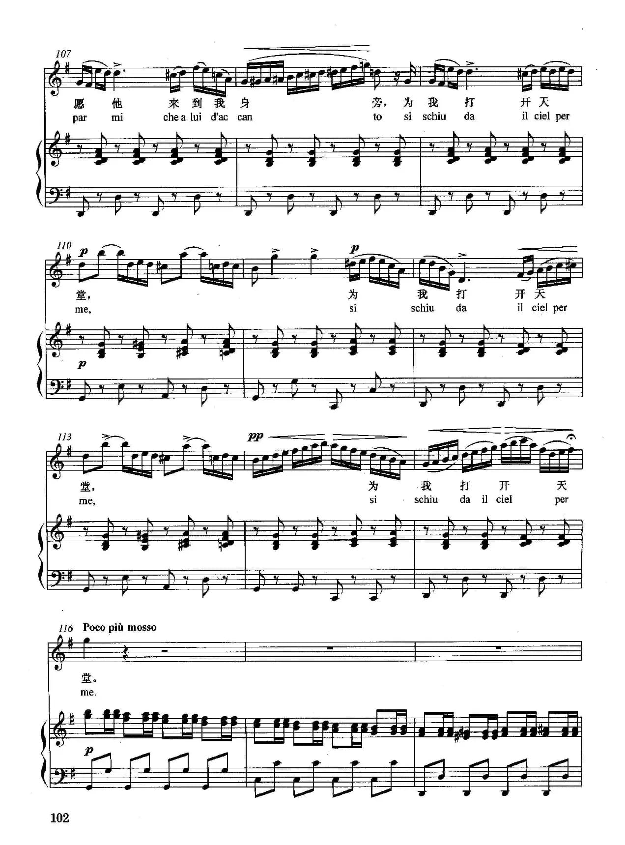 [意]四周是多么寂静（正谱）（选自歌剧《拉美莫尔的露契亚》）