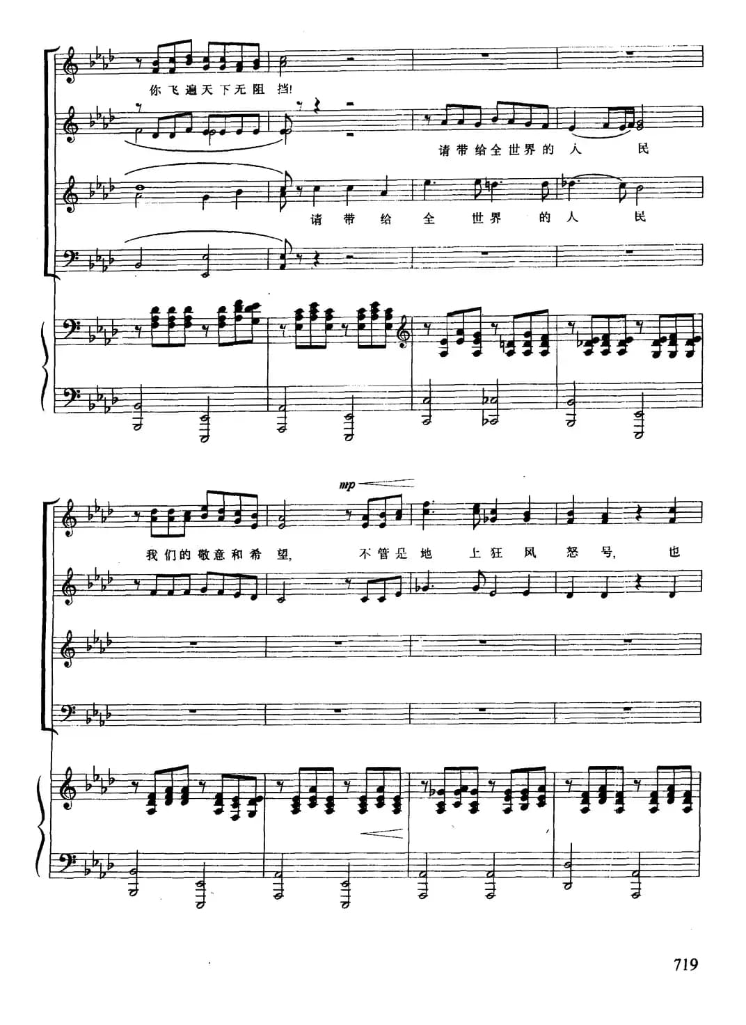 [俄]飞翔吧，和平鸽（合唱、正谱）