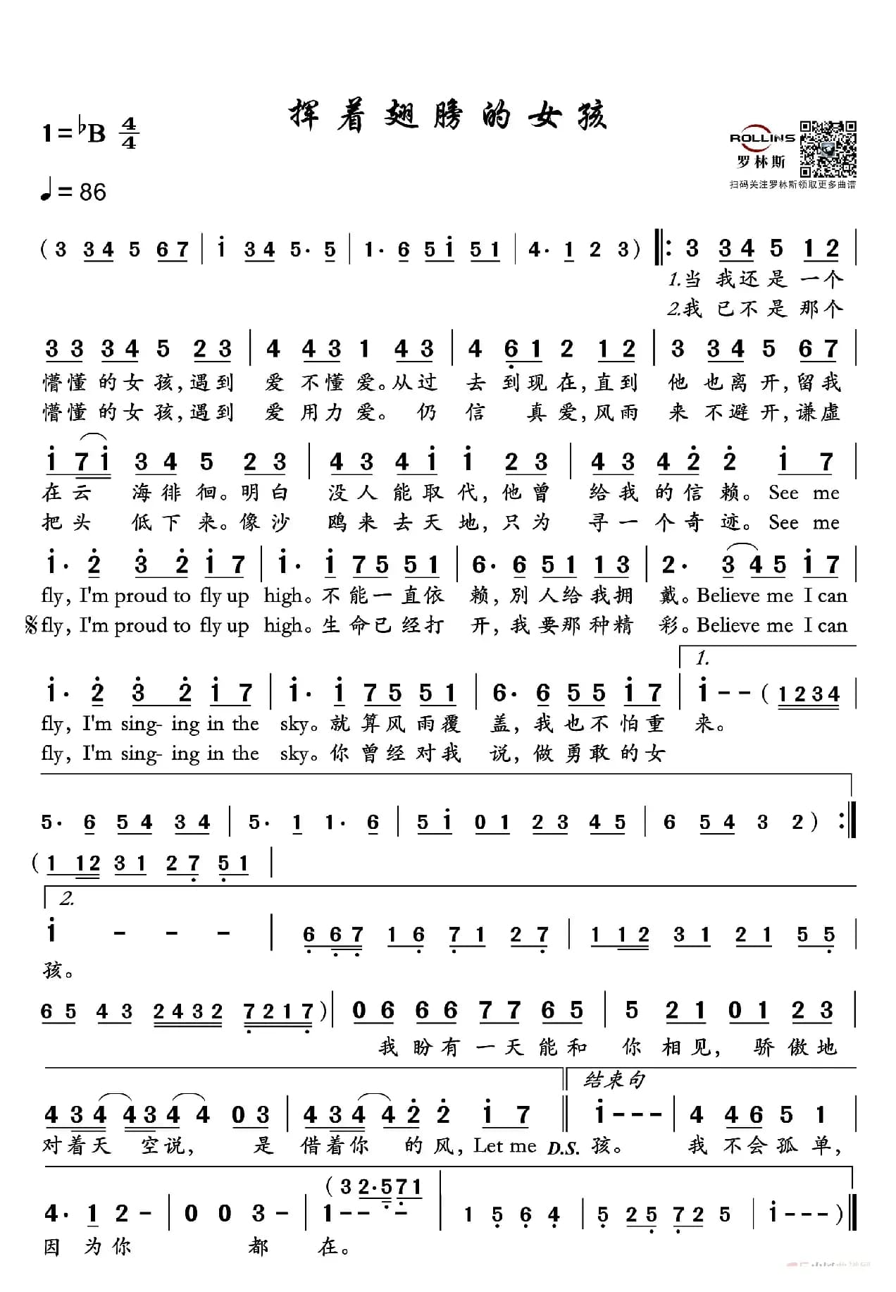 挥着翅膀的女孩