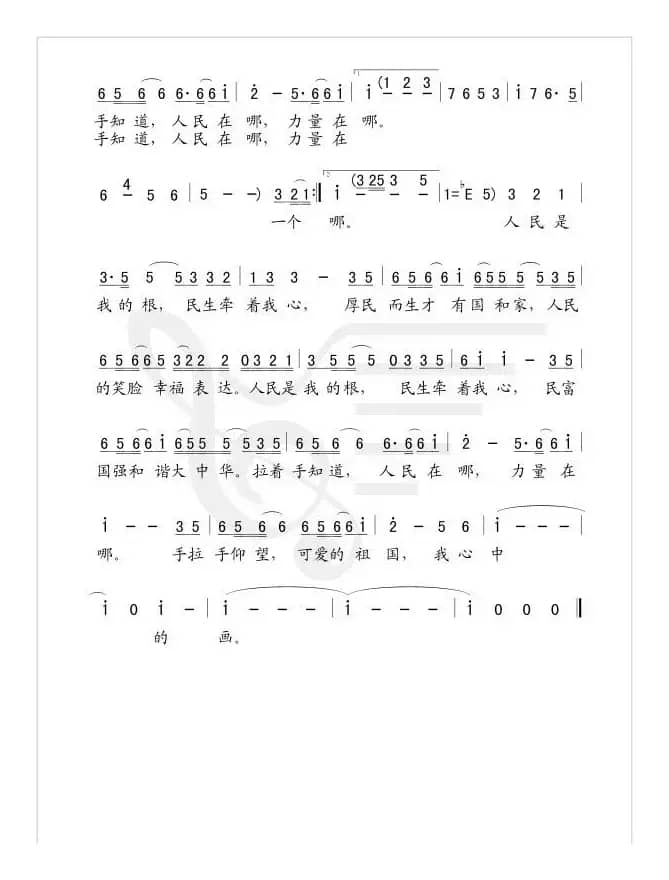 民生（王平久词 金培栋曲）