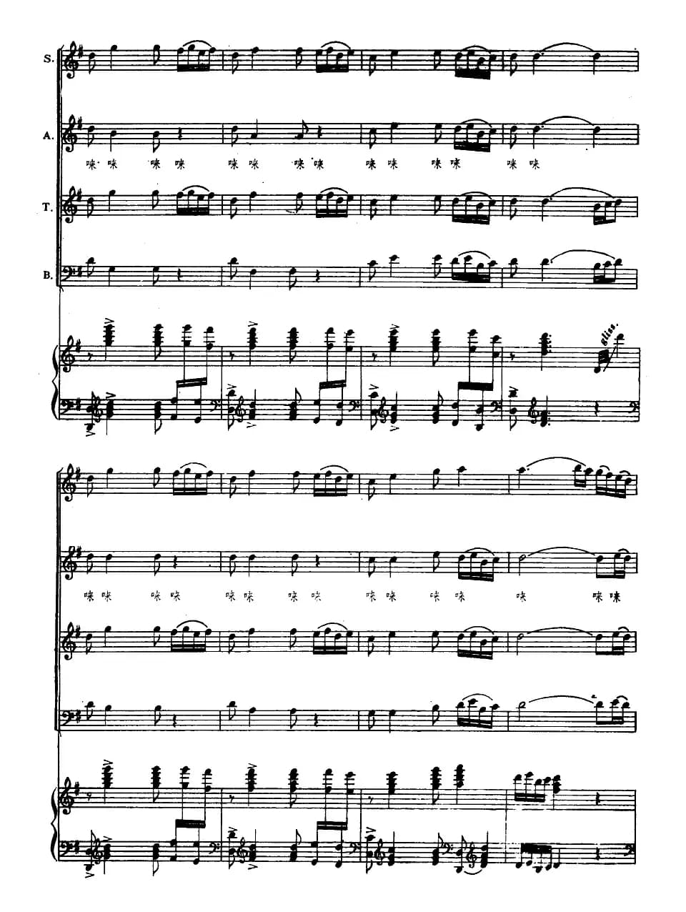 共产党好 共产党亲（正谱）