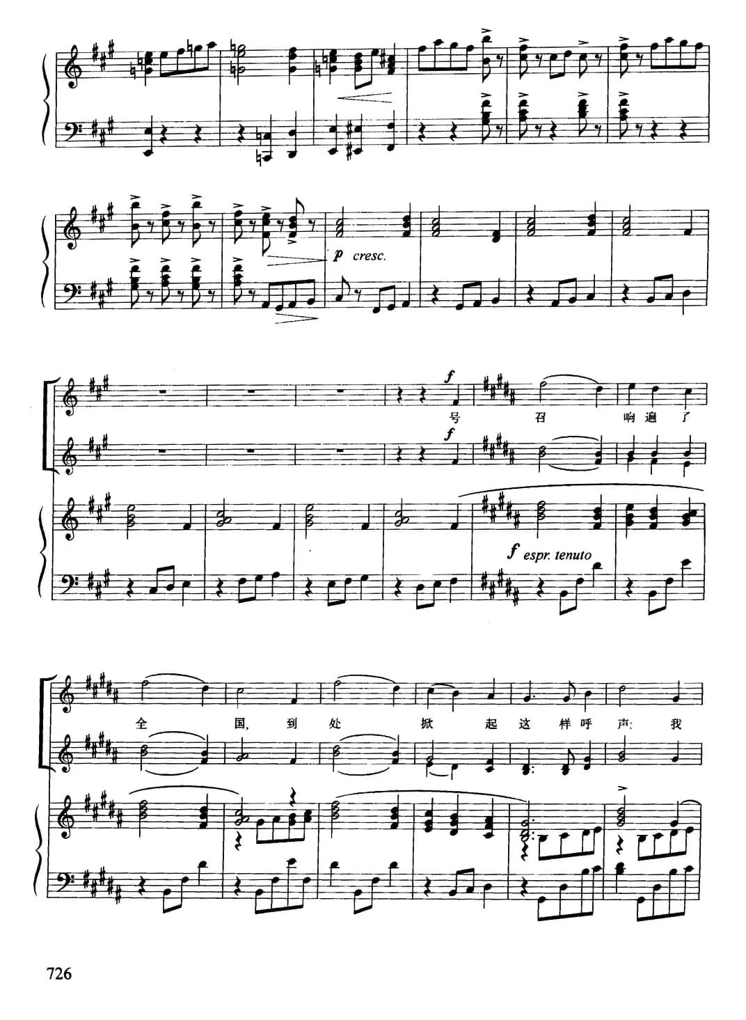 [俄]让祖国披上森林的外衣（选自《森林之歌》）（合唱、正谱）