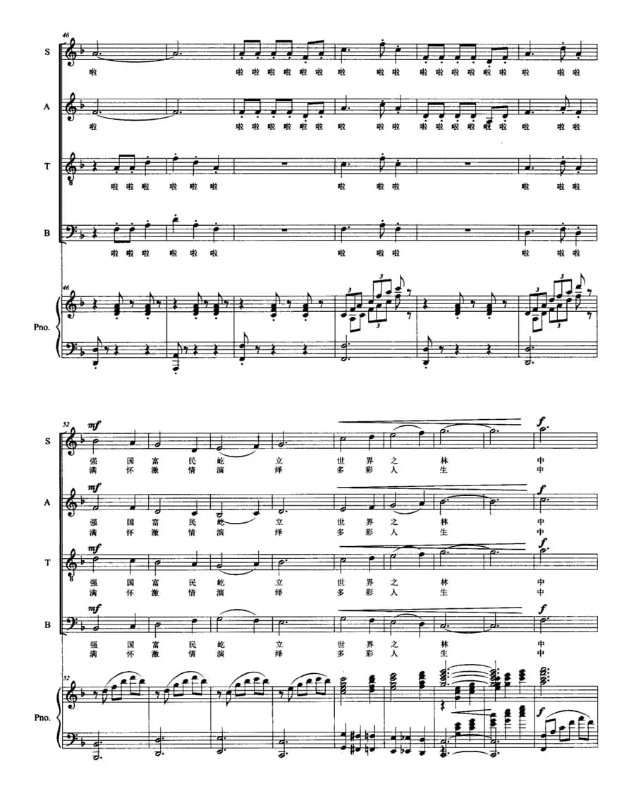 中国梦，美丽的梦（正谱）