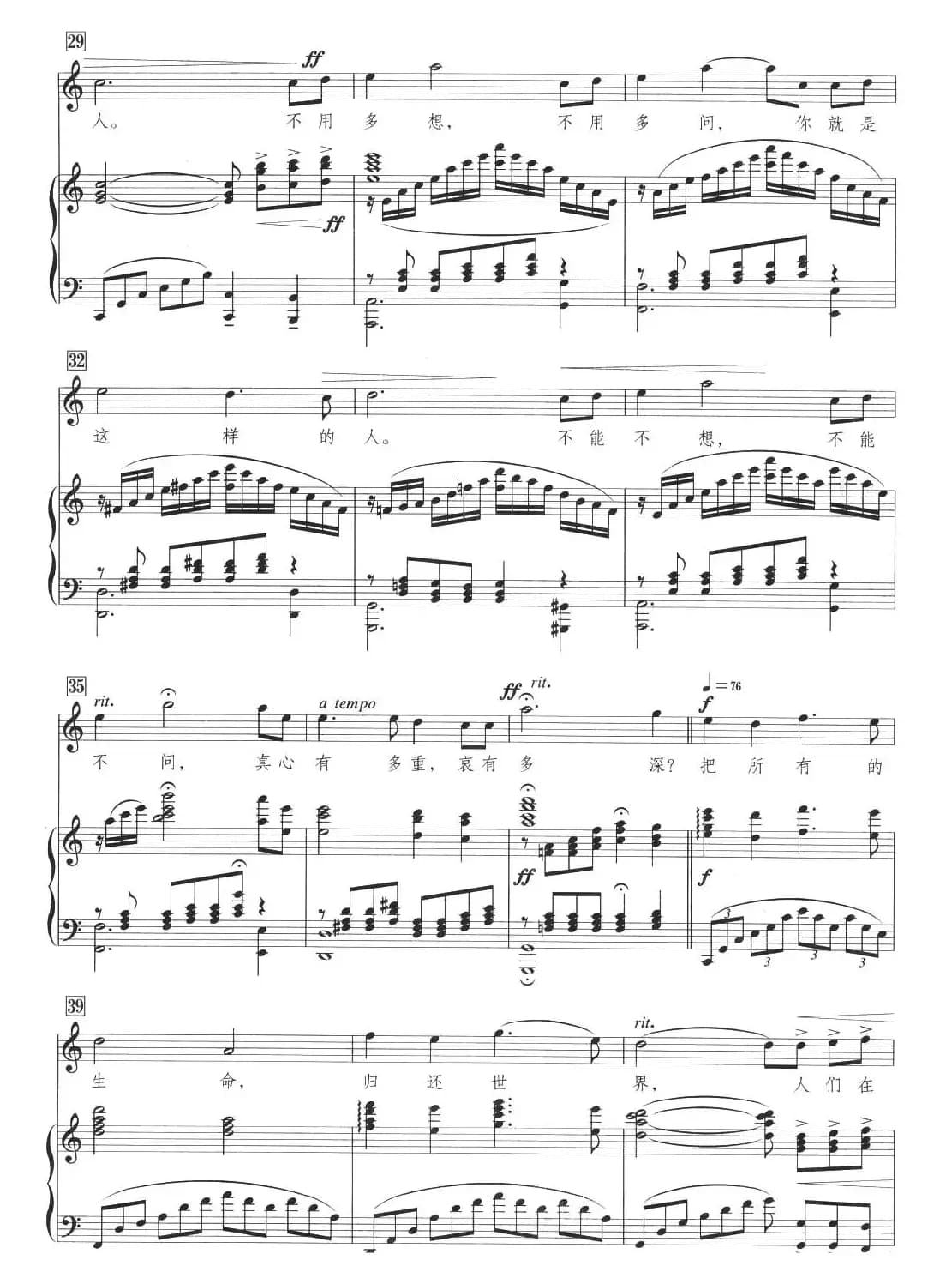 你是这样的人（电视记录片《百年恩来》主题歌、正谱）