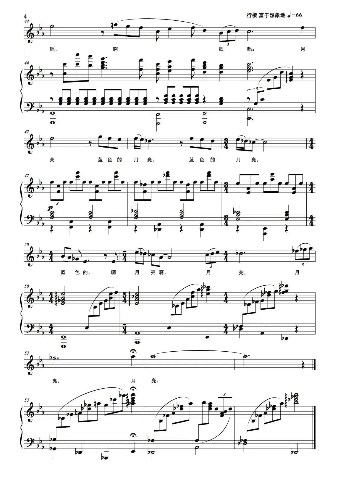 蓝色的月亮(正谱)
