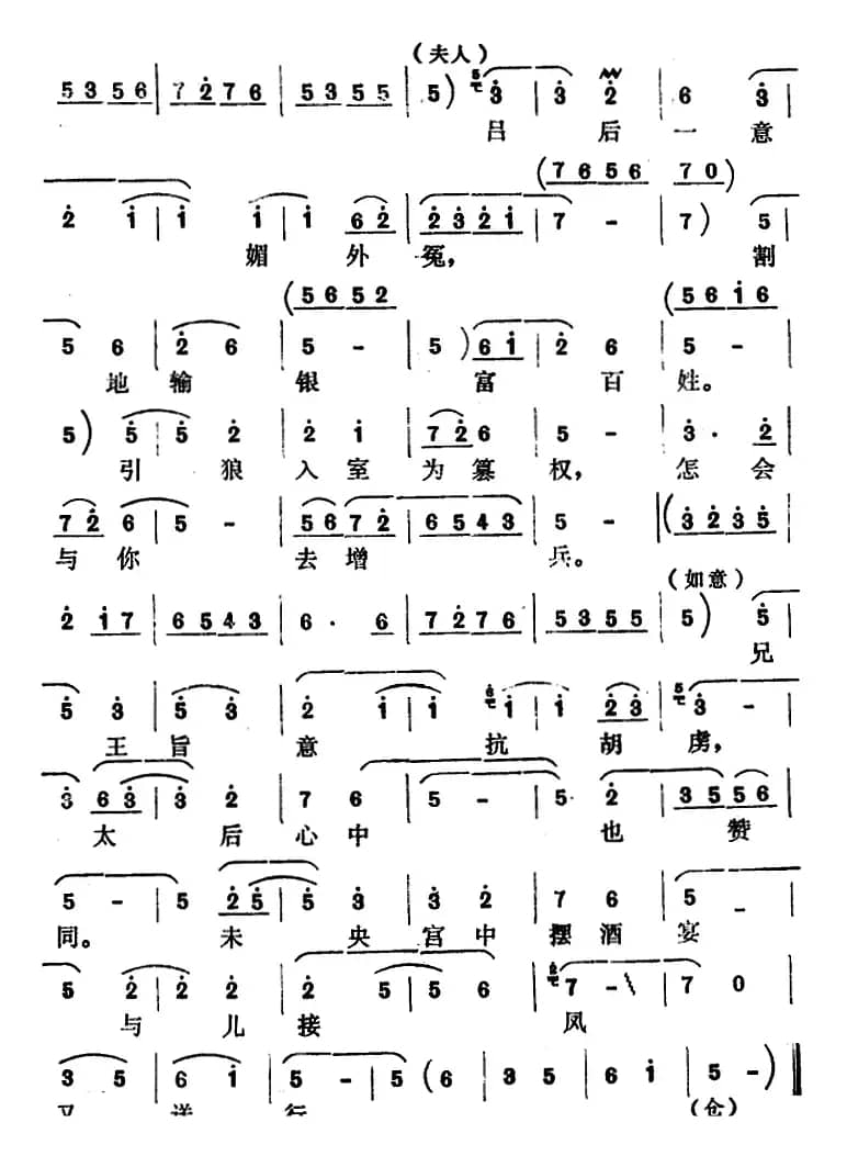 [怀梆]母亲声声把儿问（选自《汉宫衫泪》如意[小生]唱段）