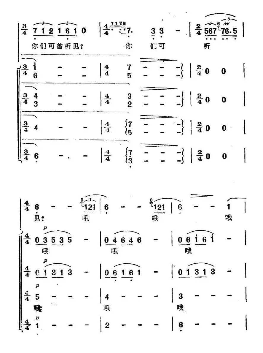 渔歌(二)及出海歌(二)(电影《海上生明月》插曲)