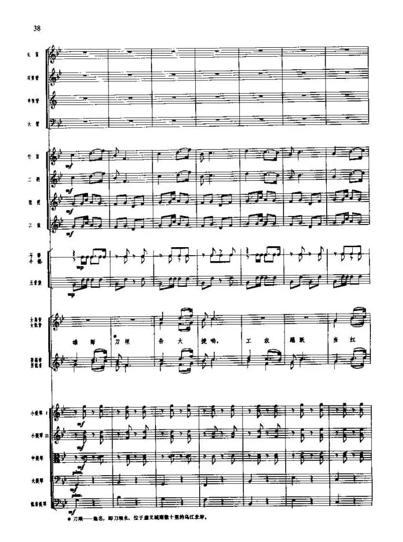 长征组歌(总谱线)三、遵义会议放光辉