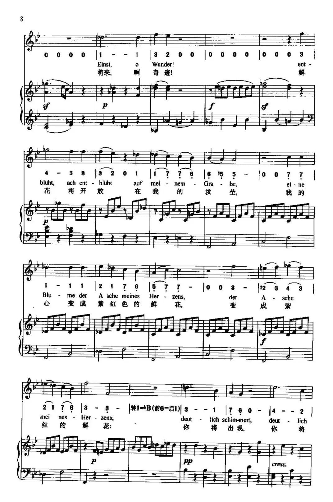 阿德拉依岱（中外文对照、正谱）