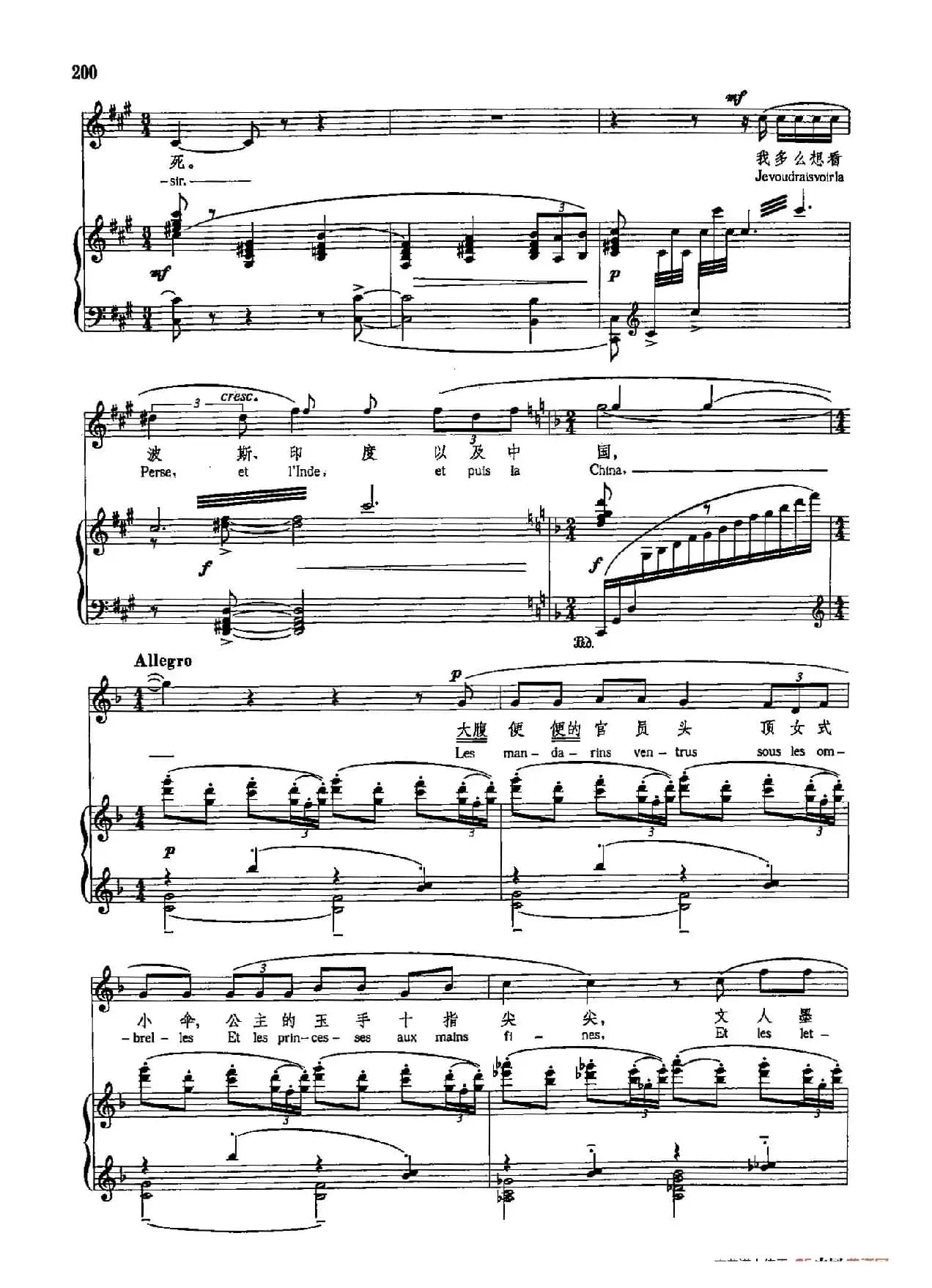 声乐教学曲库5-44亚洲（正谱） （选自《舍赫拉查德》之一）