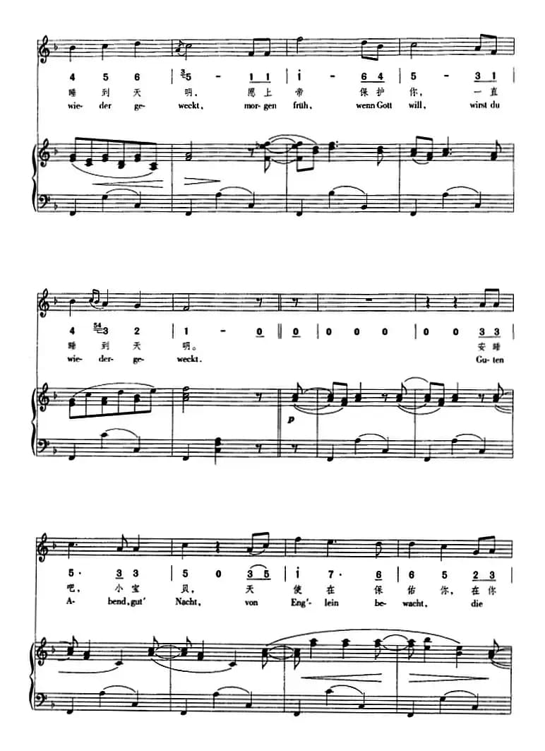 摇篮曲（勃拉姆斯曲、正谱、线简谱、中外文对照版）