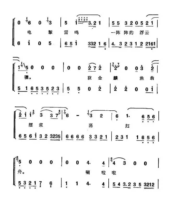 [京韵大鼓]风雨归舟（小岚云演唱版）