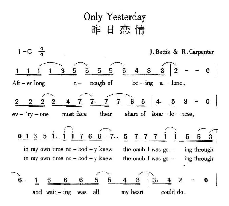 Only Yesterday 昨日恋情