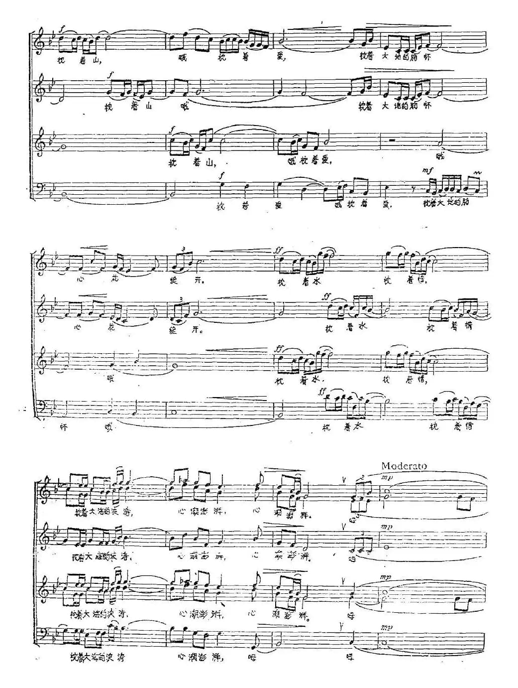 枕着大海的波涛（无伴奏混声合唱、五线谱）