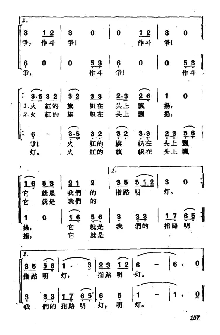 [沪剧]黄浦江的吼声像雷震（《星星之火》游行合唱）