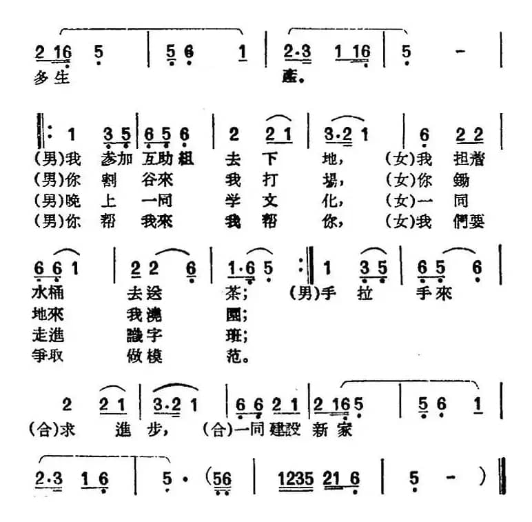 [黄梅戏曲调]唱片选辑类：新事新办