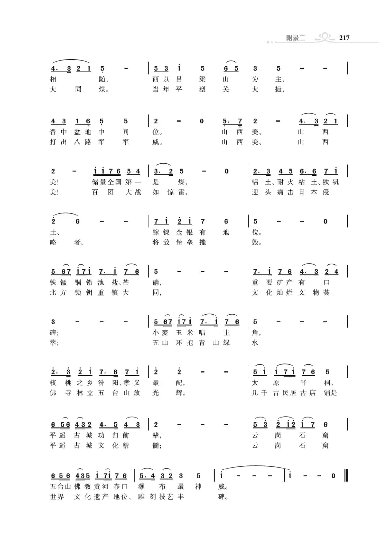 高歌34个省级行政区