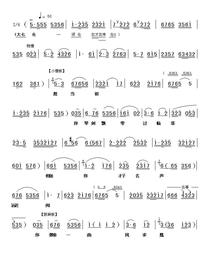 [上党梆子] 我怎敢再对你托终身（《两地家书》选段）