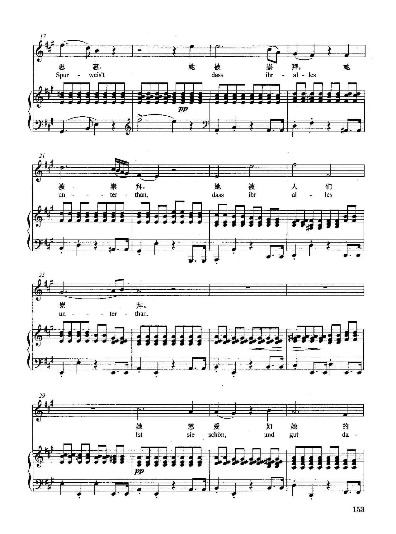 [奥]谁是西尔维亚（正谱）