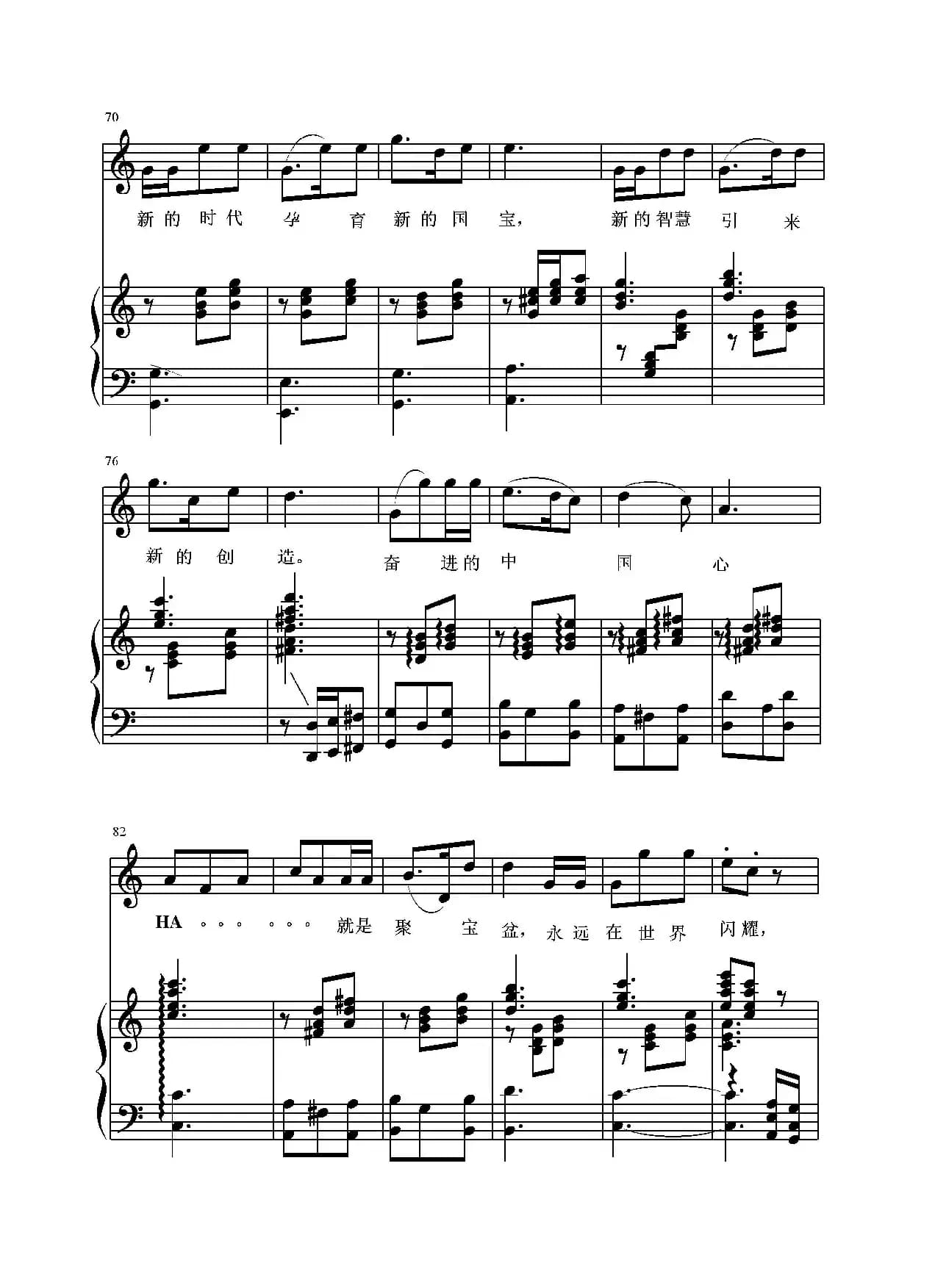 中华国宝（正谱）