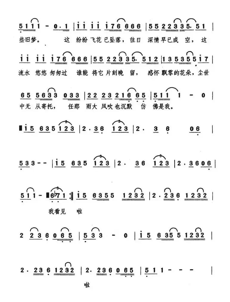 水中花(娃娃词 简宁曲)