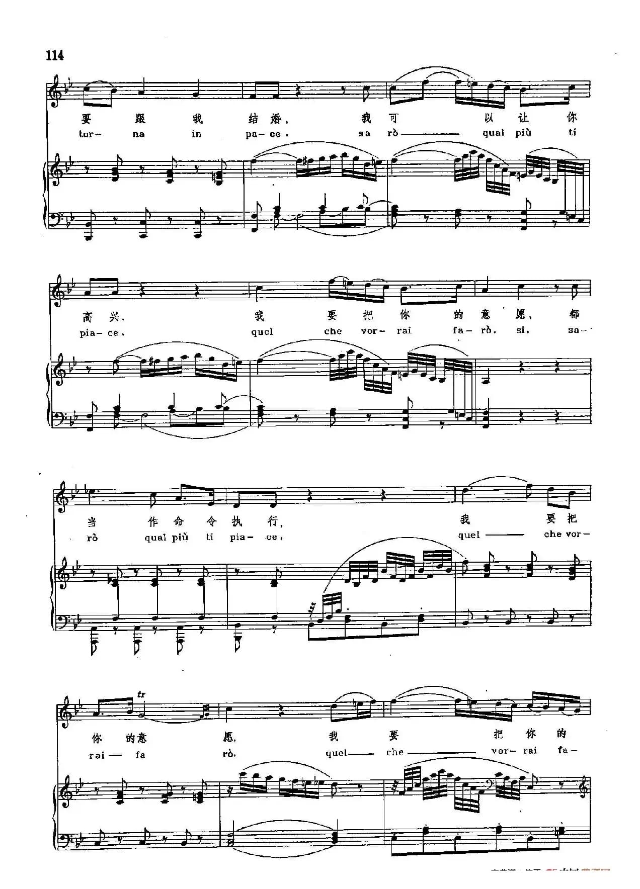 声乐教学曲库2-18[奥]我走，我走（正谱） （ 选自歌剧《狄托的仁慈》）